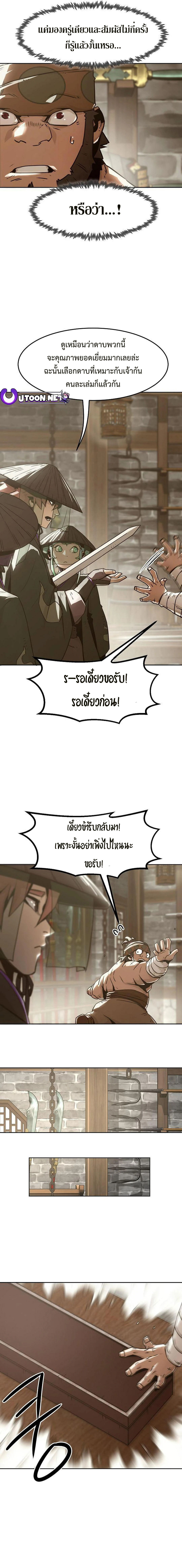 อ่านมังงะ Becoming the Swordmaster Rank Young Lord of the Sichuan Tang Family ตอนที่ 32/18.jpg