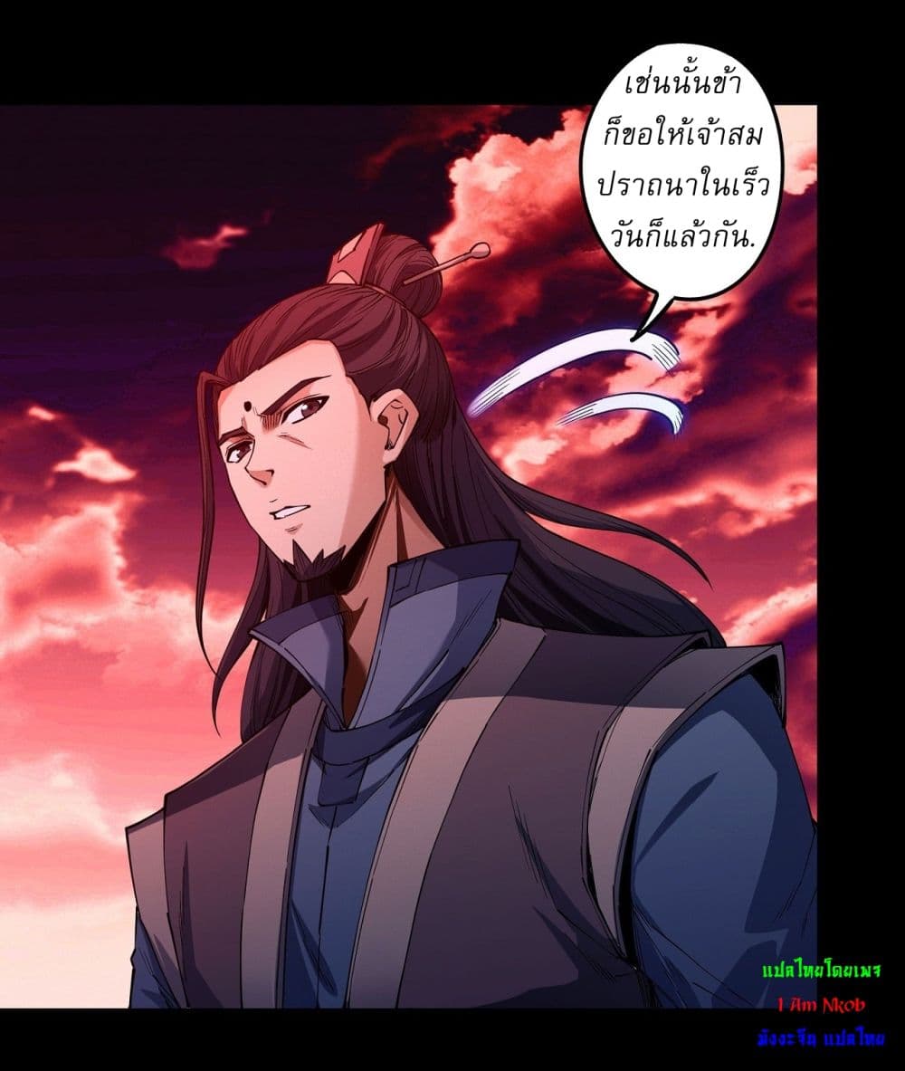 อ่านมังงะ God of Martial Arts ตอนที่ 592/18.jpg