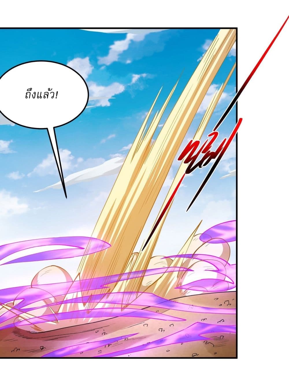 อ่านมังงะ God of Martial Arts ตอนที่ 591/18.jpg