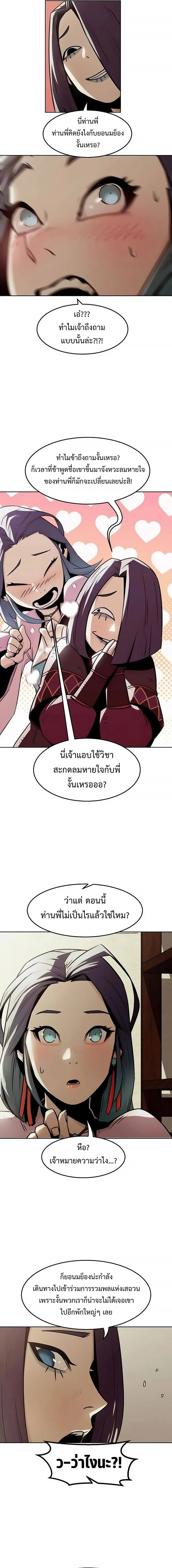 อ่านมังงะ Becoming the Swordmaster Rank Young Lord of the Sichuan Tang Family ตอนที่ 31/1.jpg