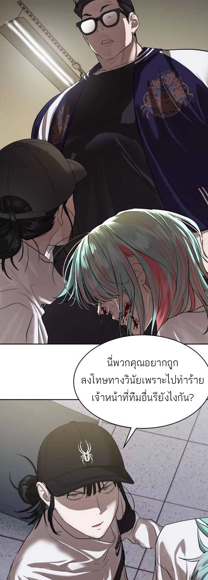 อ่านมังงะ Special Civil Servant ตอนที่ 22/20.jpg