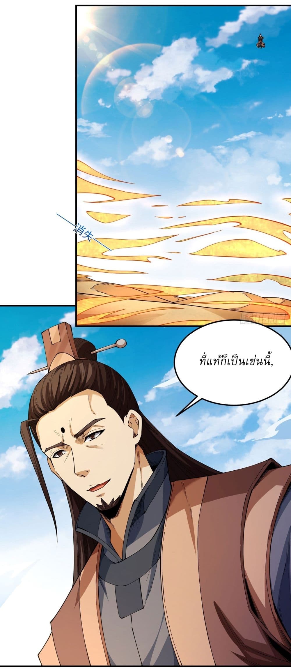 อ่านมังงะ God of Martial Arts ตอนที่ 591/20.jpg
