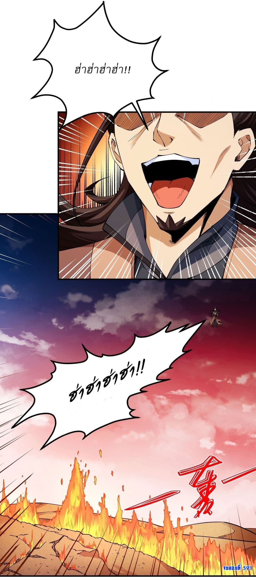 อ่านมังงะ God of Martial Arts ตอนที่ 591/21.jpg