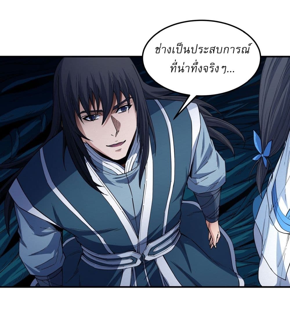 อ่านมังงะ God of Martial Arts ตอนที่ 592/22.jpg