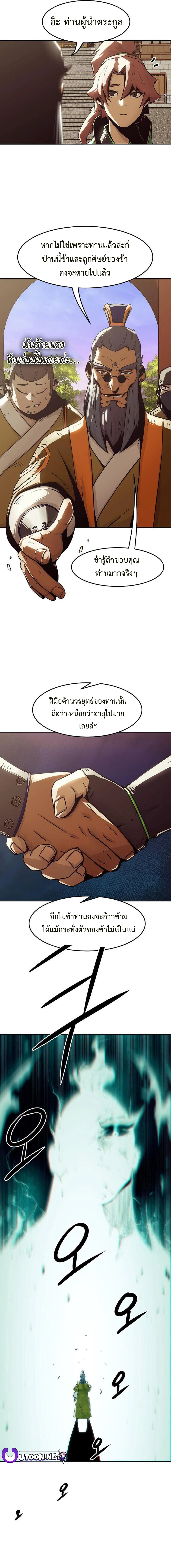 อ่านมังงะ Becoming the Swordmaster Rank Young Lord of the Sichuan Tang Family ตอนที่ 32/2.jpg