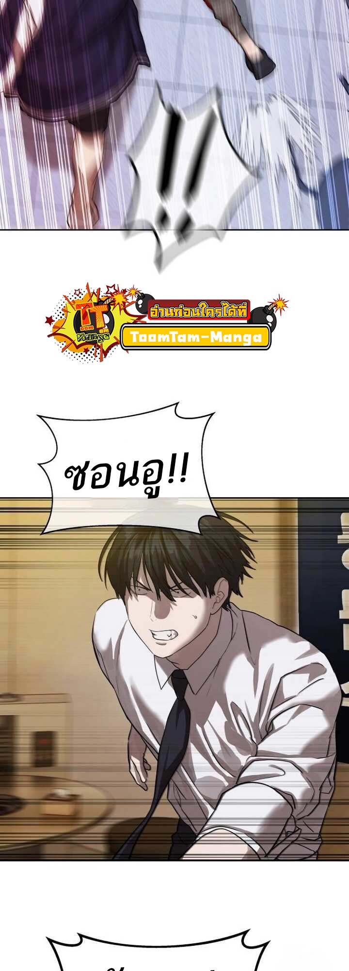 อ่านมังงะ Special Civil Servant ตอนที่ 22/24.jpg