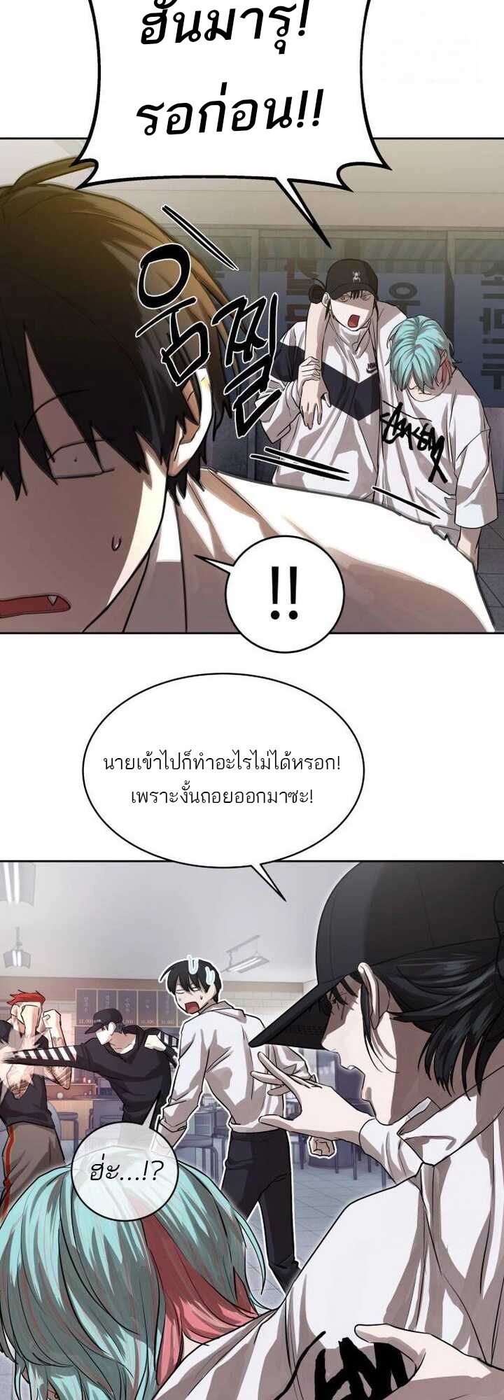 อ่านมังงะ Special Civil Servant ตอนที่ 22/25.jpg