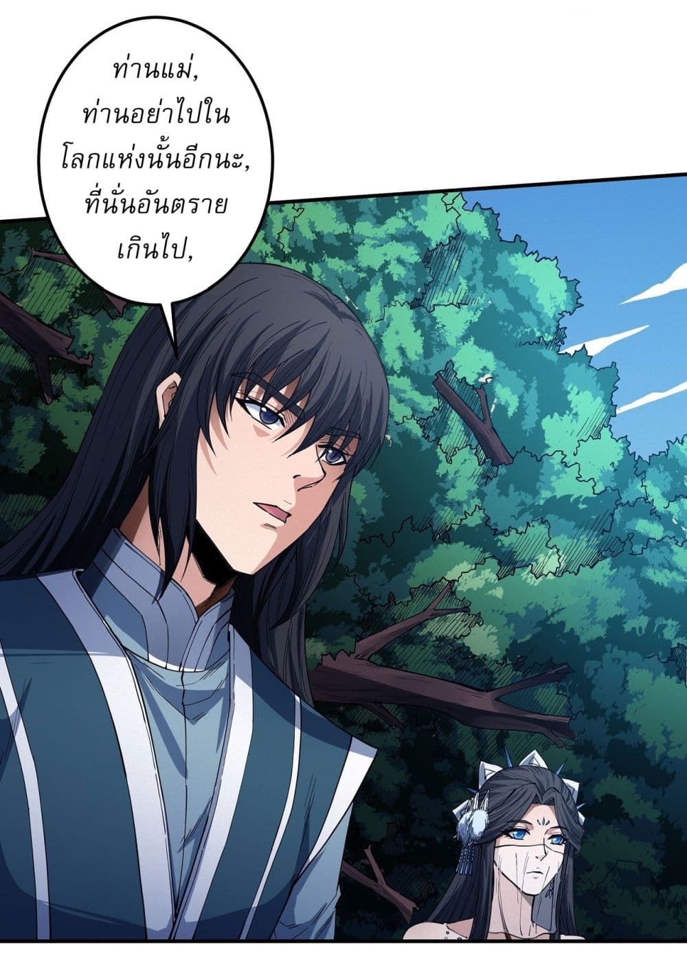 อ่านมังงะ God of Martial Arts ตอนที่ 592/27.jpg
