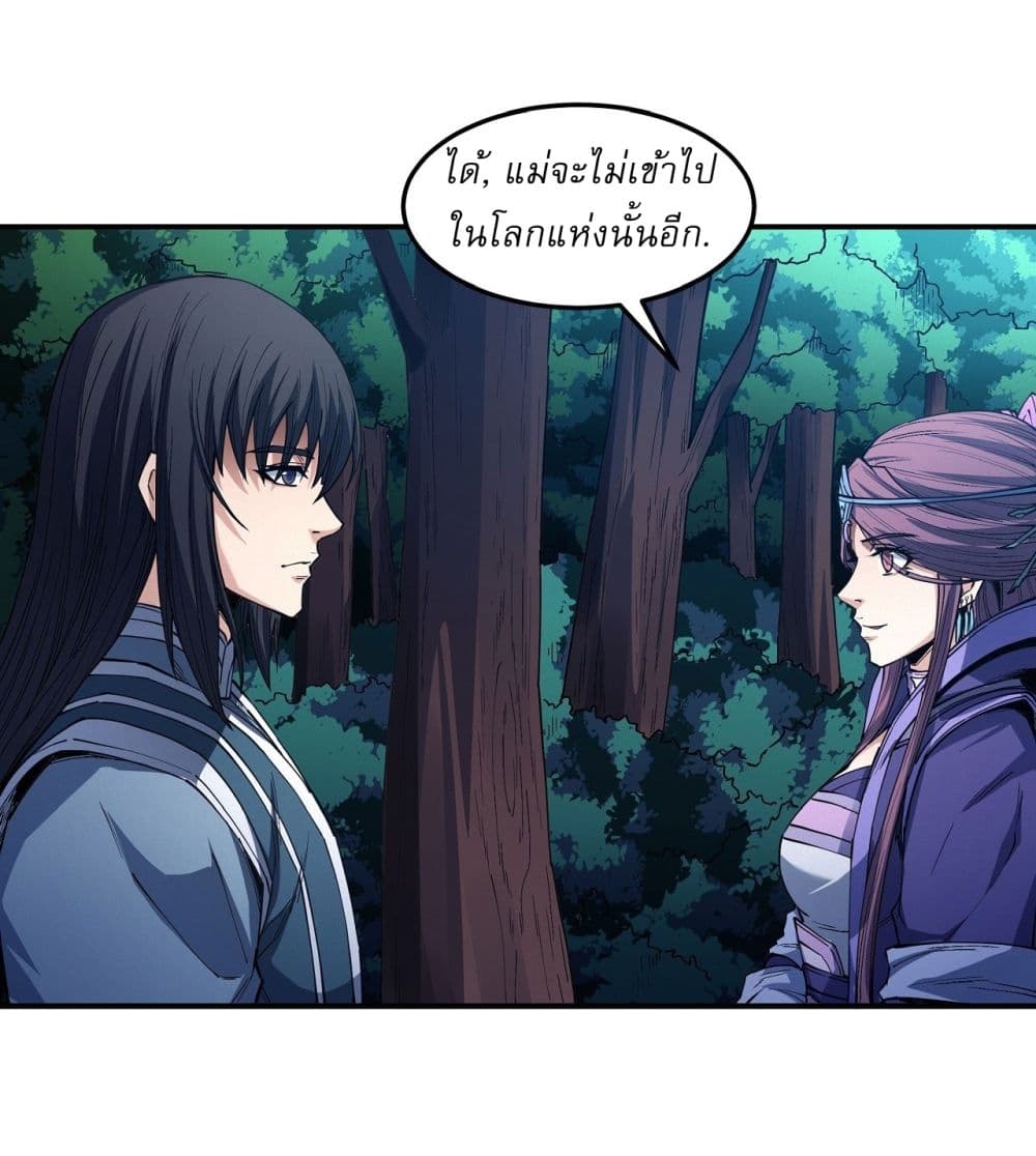 อ่านมังงะ God of Martial Arts ตอนที่ 592/28.jpg
