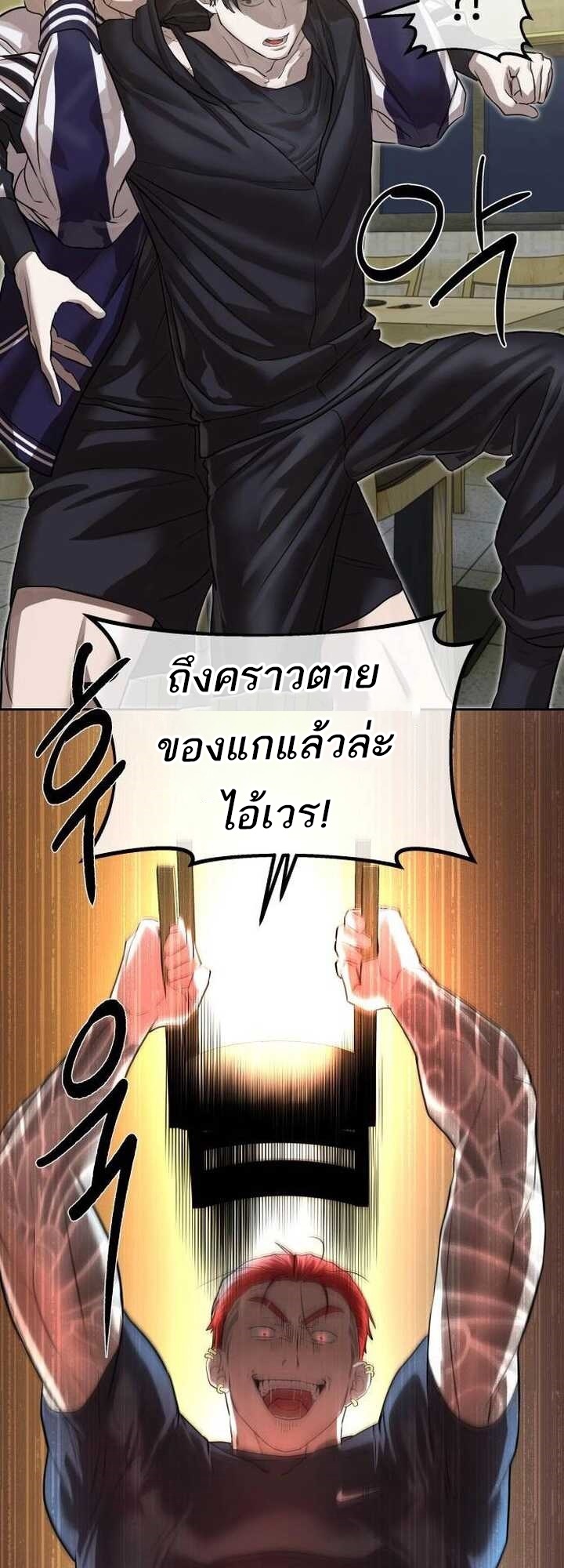 อ่านมังงะ Special Civil Servant ตอนที่ 22/28.jpg
