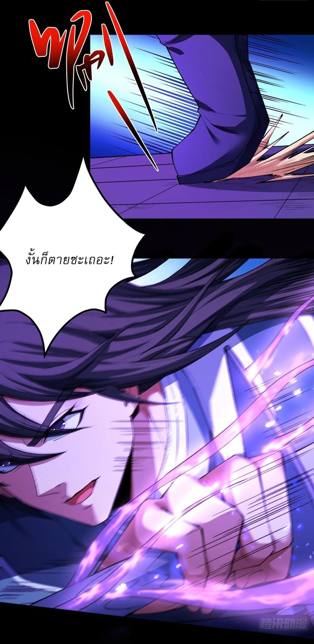 อ่านมังงะ God of Martial Arts ตอนที่ 591/2.jpg