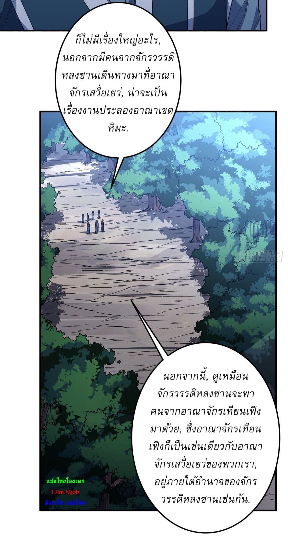 อ่านมังงะ God of Martial Arts ตอนที่ 592/30.jpg