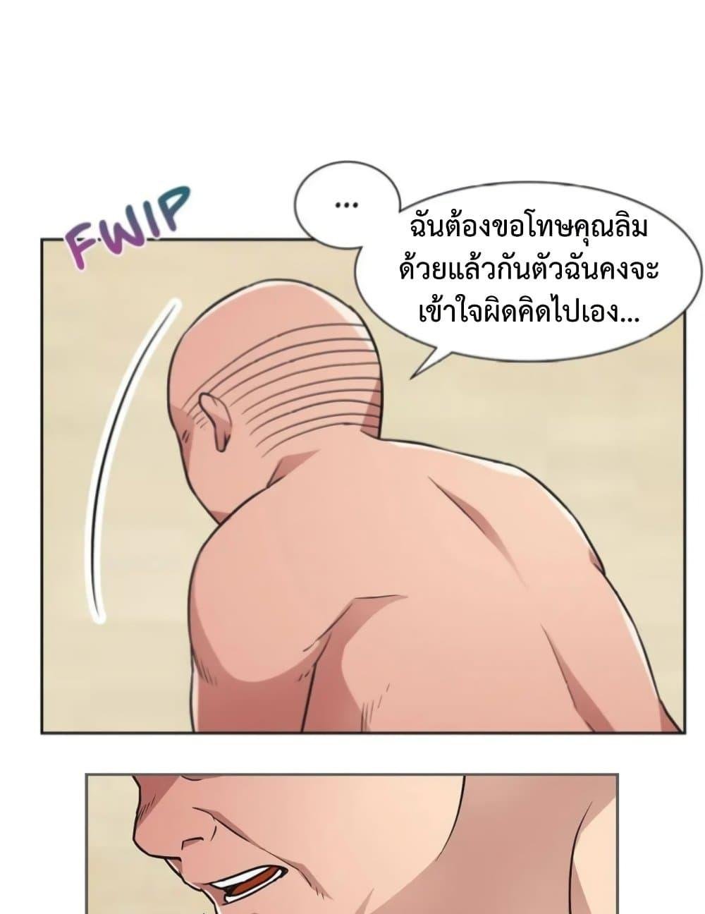 อ่านมังงะ The Yes Girl ตอนที่ 32/30.jpg