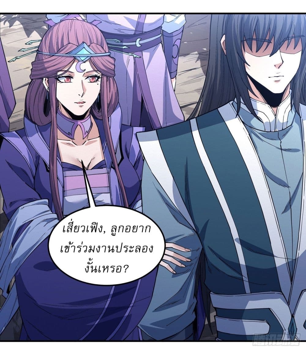 อ่านมังงะ God of Martial Arts ตอนที่ 592/31.jpg