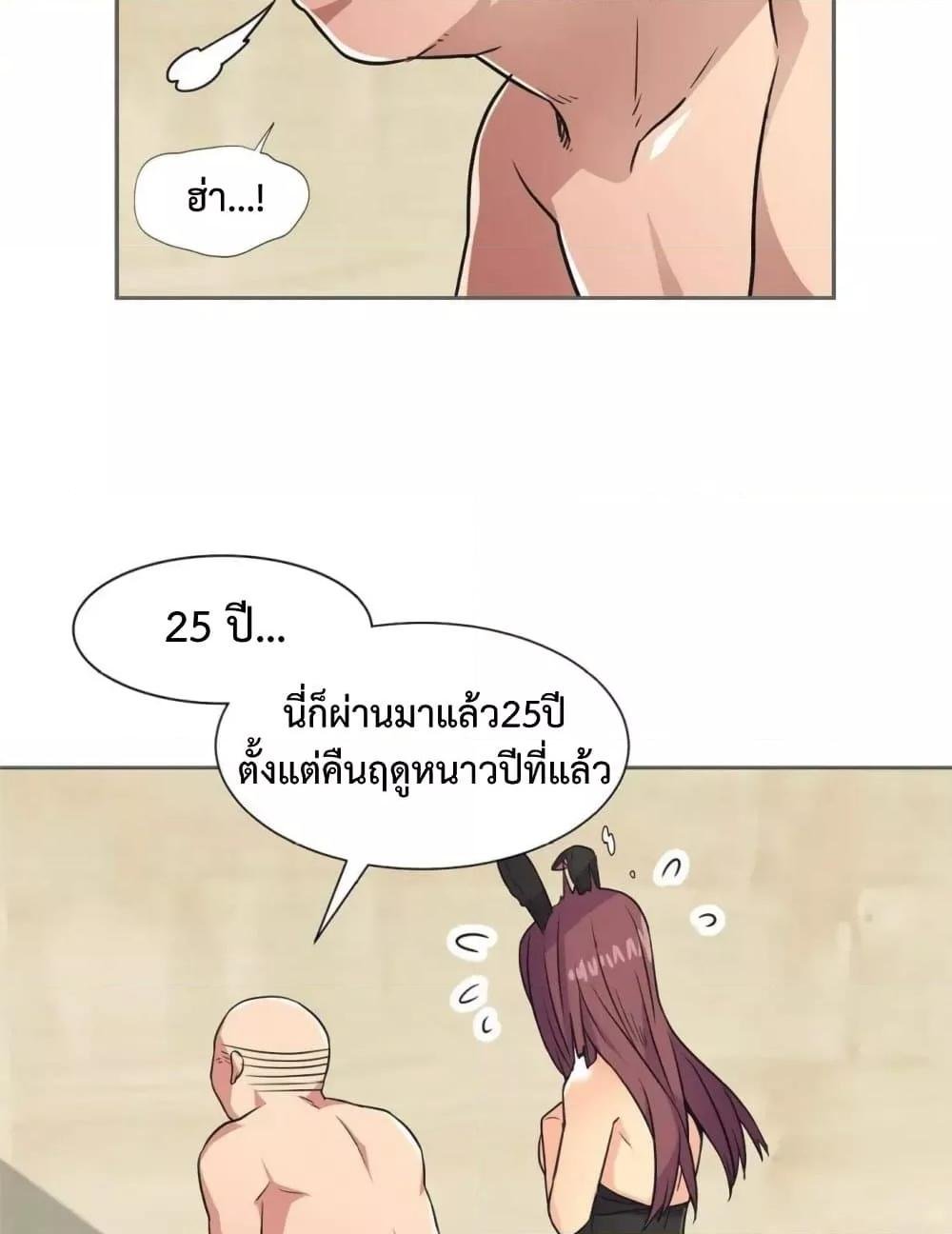 อ่านมังงะ The Yes Girl ตอนที่ 32/31.jpg