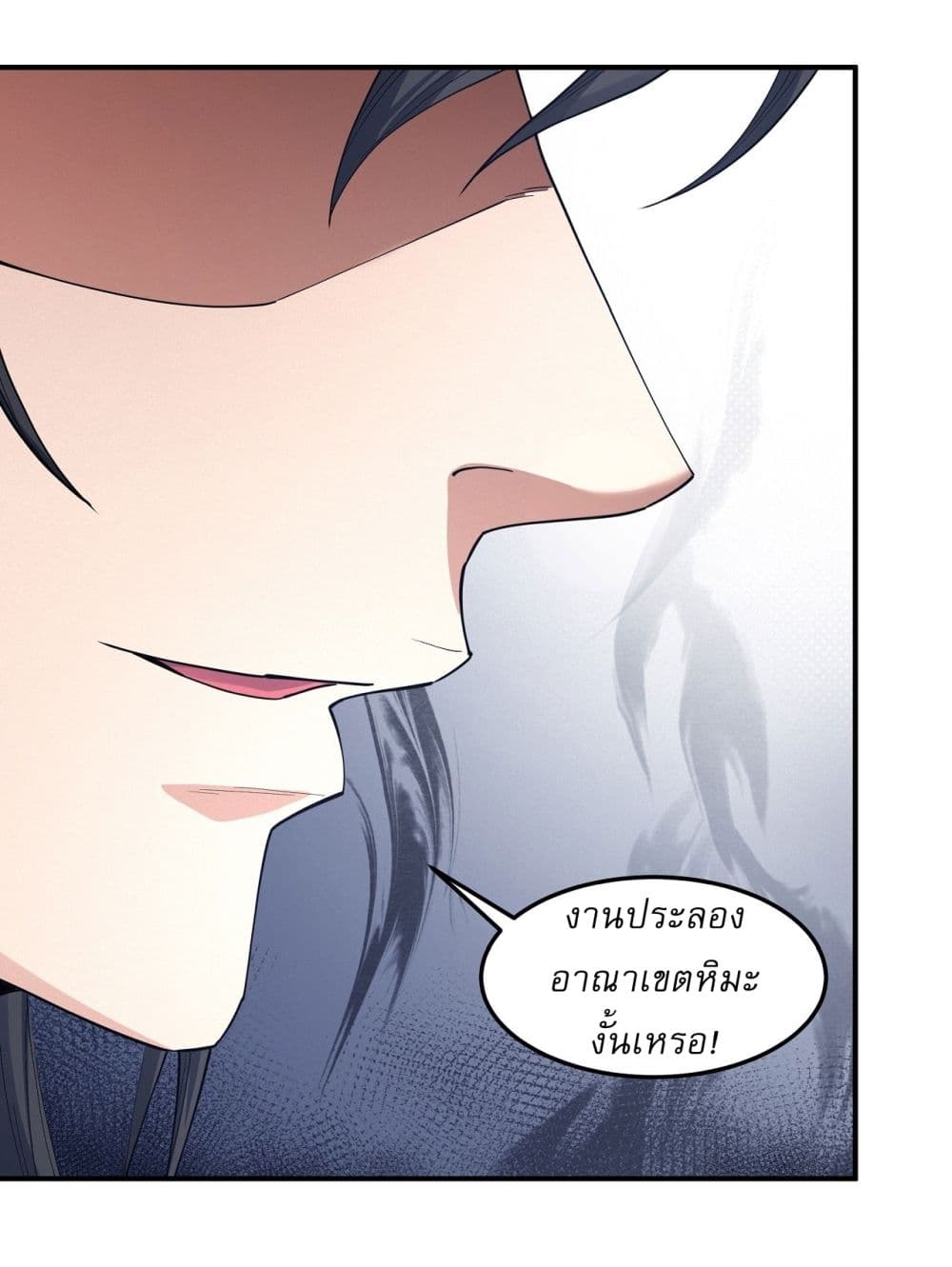 อ่านมังงะ God of Martial Arts ตอนที่ 592/32.jpg
