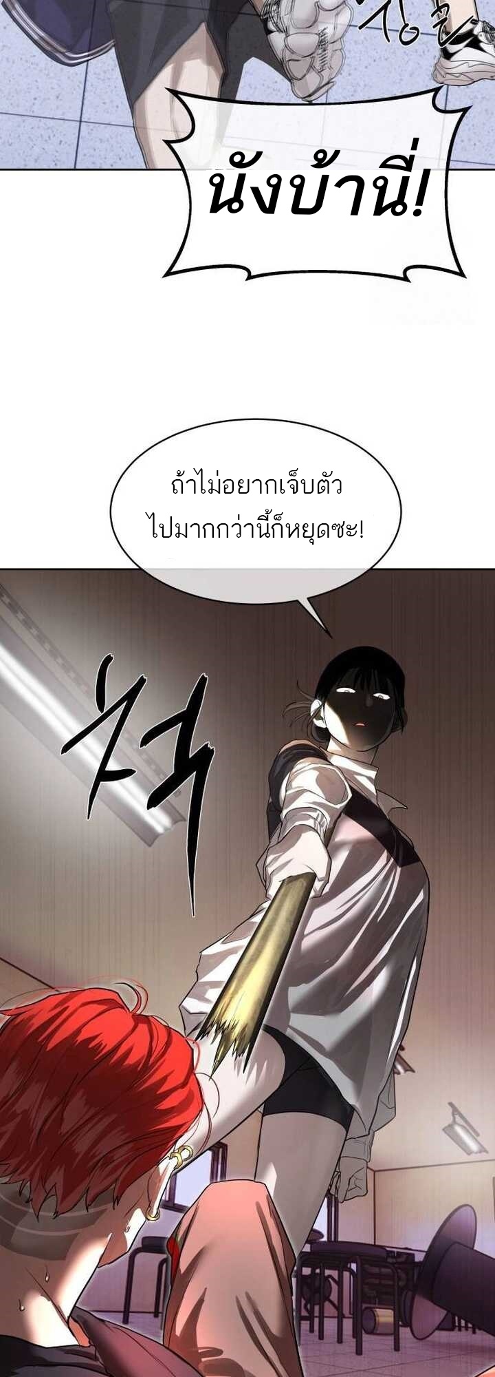 อ่านมังงะ Special Civil Servant ตอนที่ 22/32.jpg