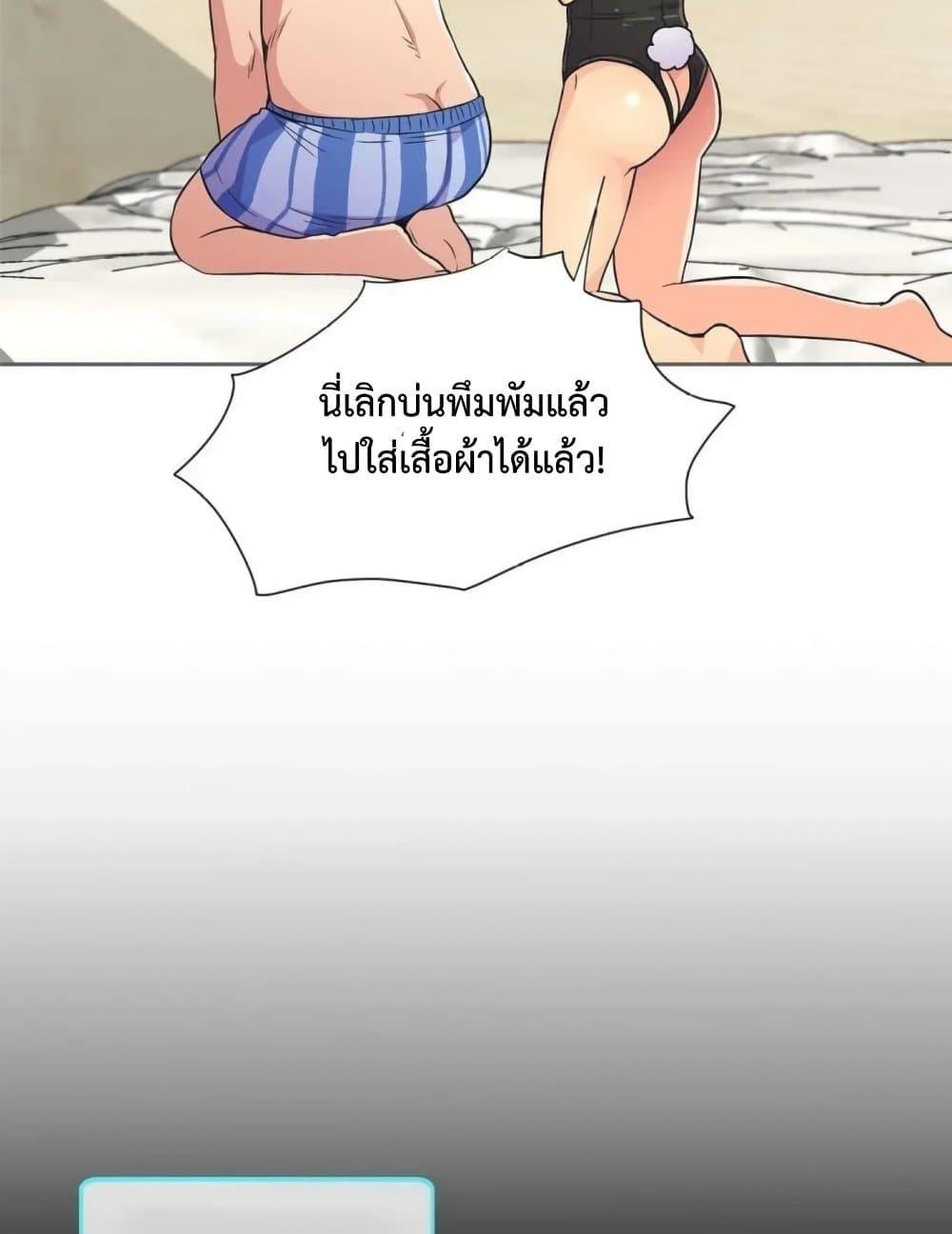 อ่านมังงะ The Yes Girl ตอนที่ 32/32.jpg