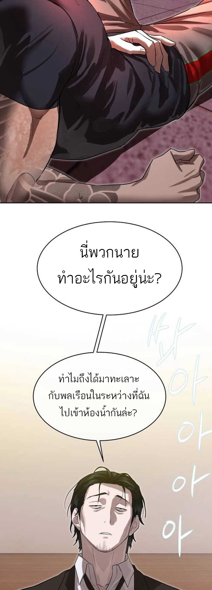 อ่านมังงะ Special Civil Servant ตอนที่ 22/33.jpg
