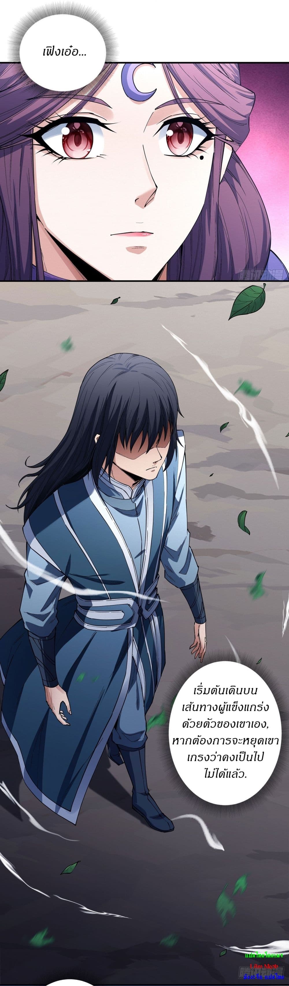 อ่านมังงะ God of Martial Arts ตอนที่ 592/34.jpg
