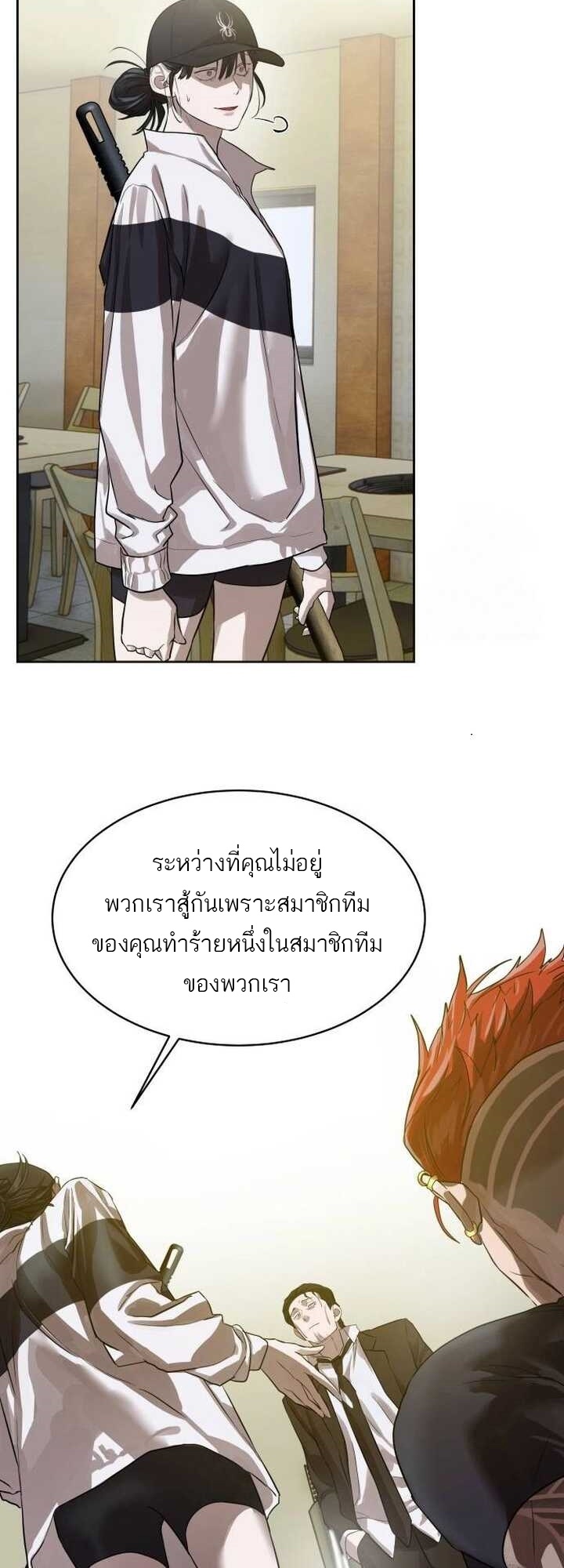 อ่านมังงะ Special Civil Servant ตอนที่ 22/36.jpg