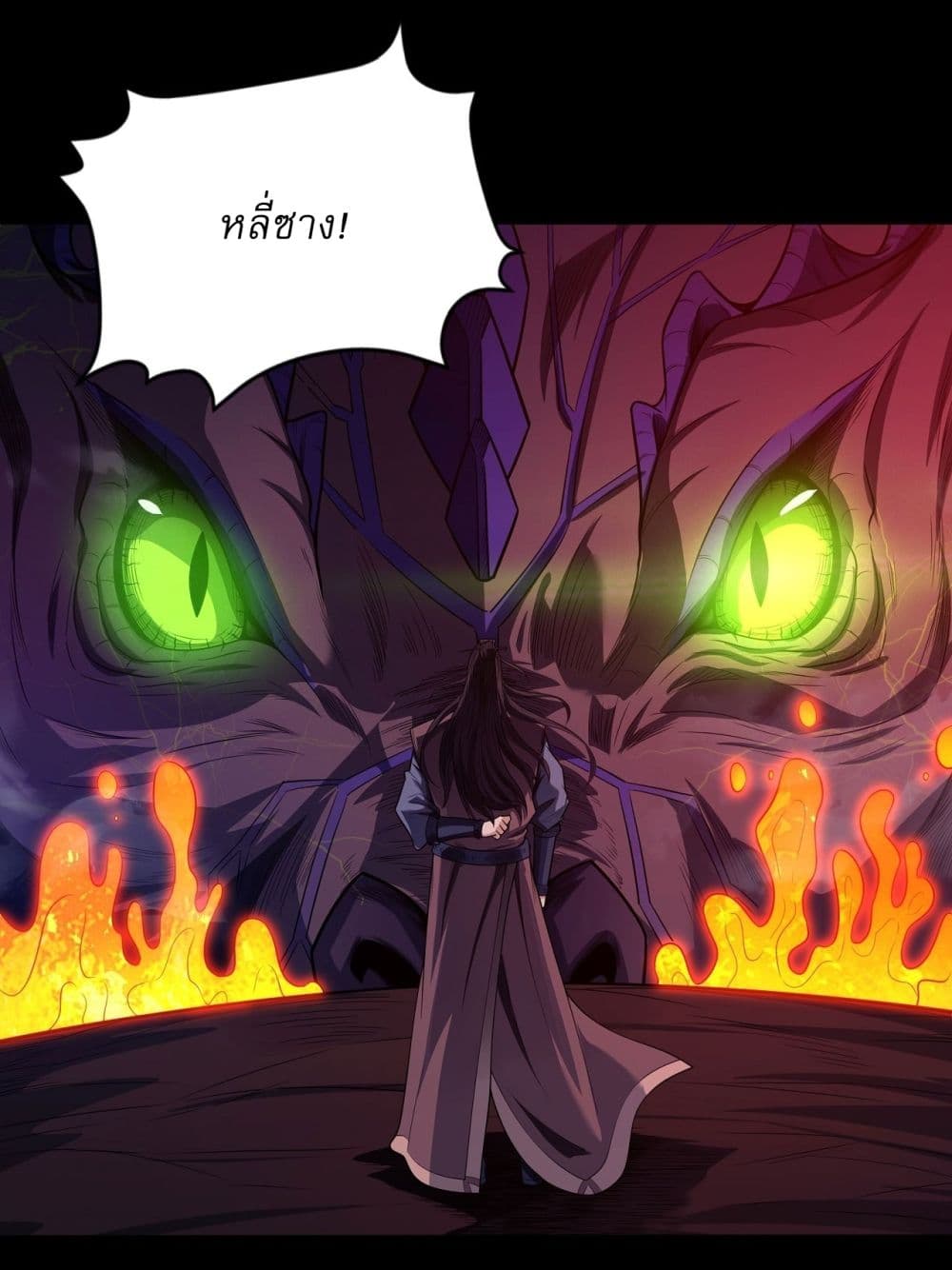 อ่านมังงะ God of Martial Arts ตอนที่ 592/3.jpg