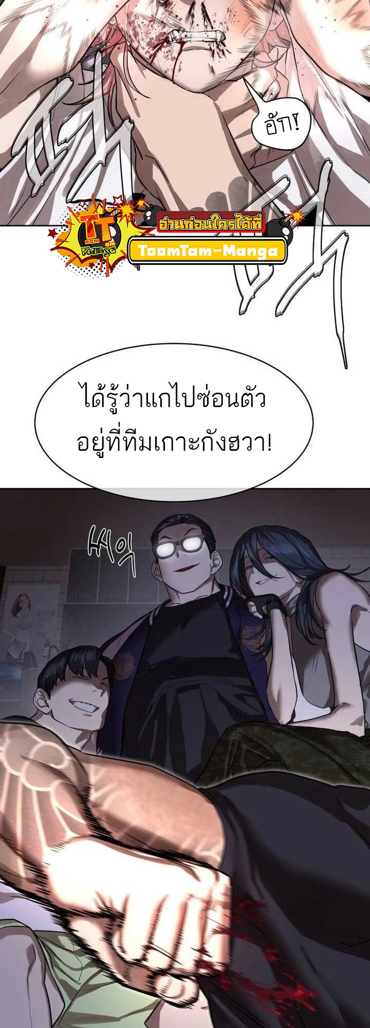 อ่านมังงะ Special Civil Servant ตอนที่ 22/3.jpg