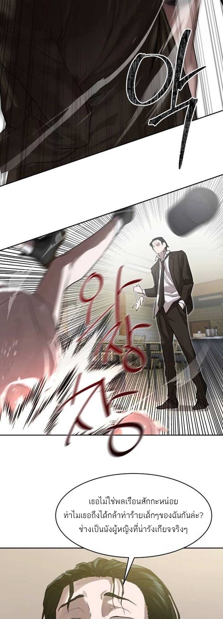 อ่านมังงะ Special Civil Servant ตอนที่ 22/38.jpg