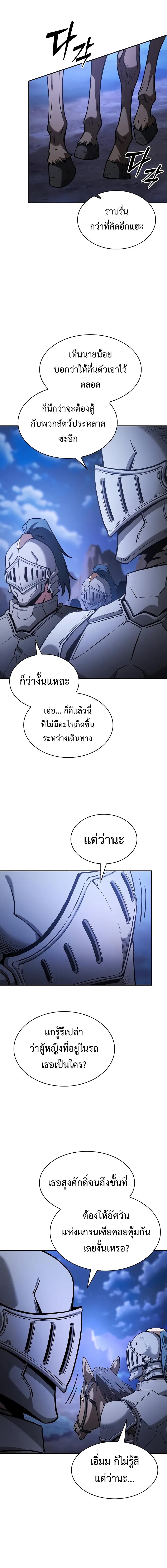 อ่านมังงะ Academy Genius Swordsman ตอนที่ 70/3_1.jpg