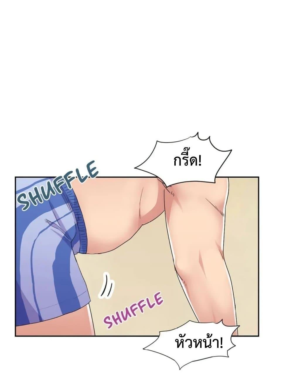 อ่านมังงะ The Yes Girl ตอนที่ 32/3.jpg