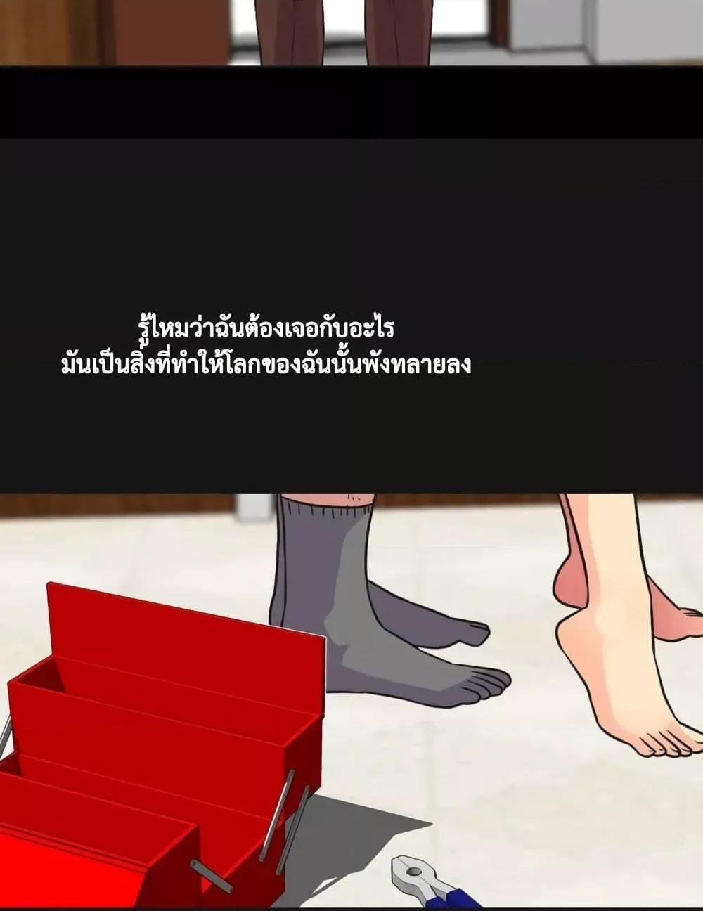 อ่านมังงะ The Yes Girl ตอนที่ 32/40.jpg