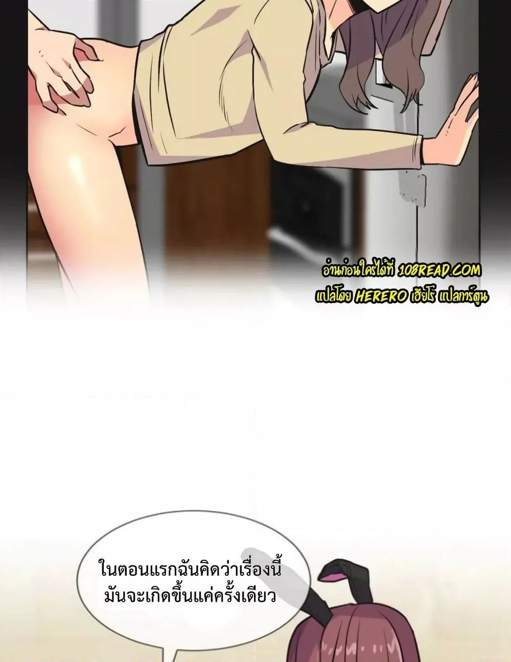 อ่านมังงะ The Yes Girl ตอนที่ 32/43.jpg