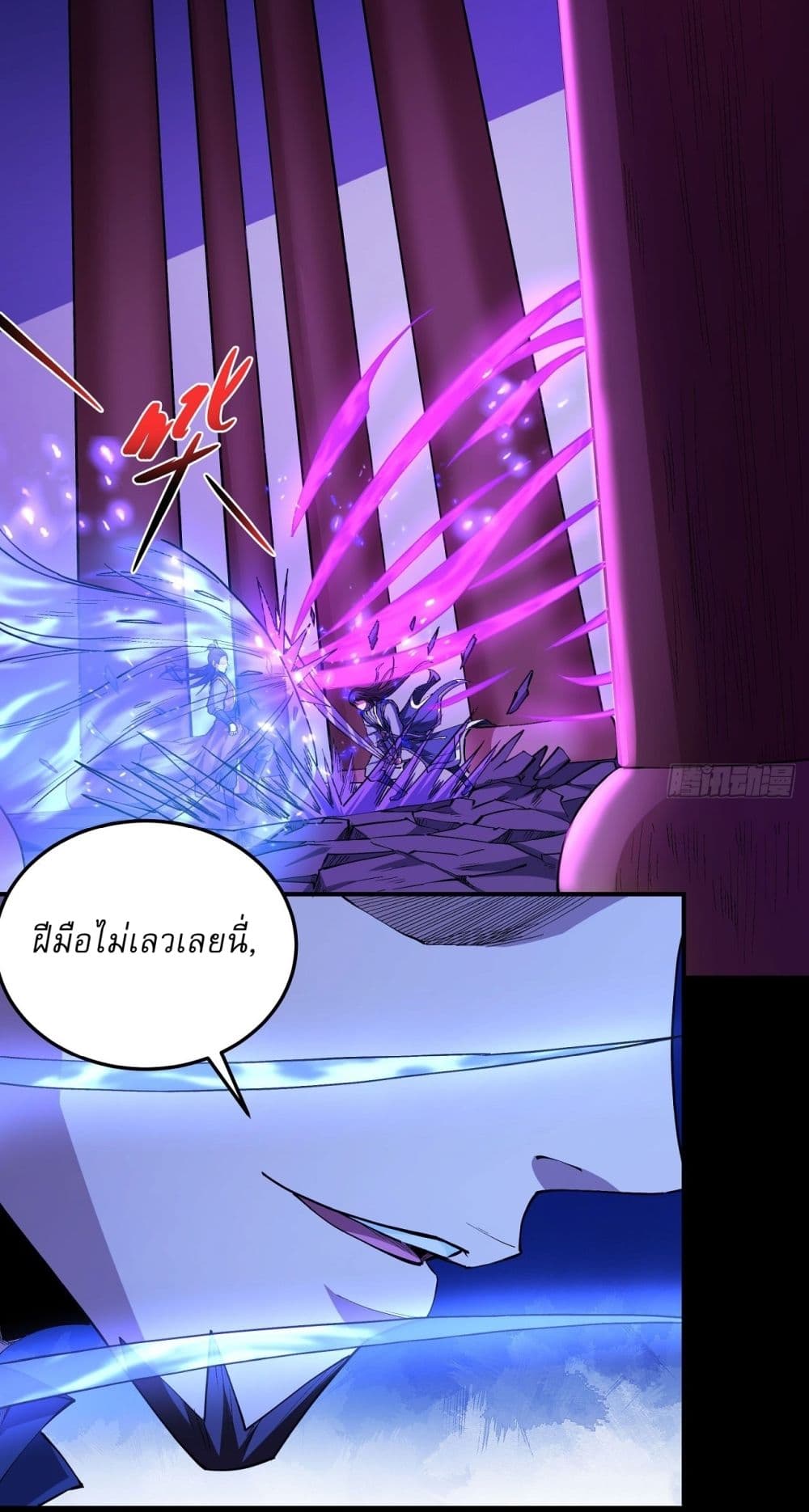 อ่านมังงะ God of Martial Arts ตอนที่ 591/4.jpg