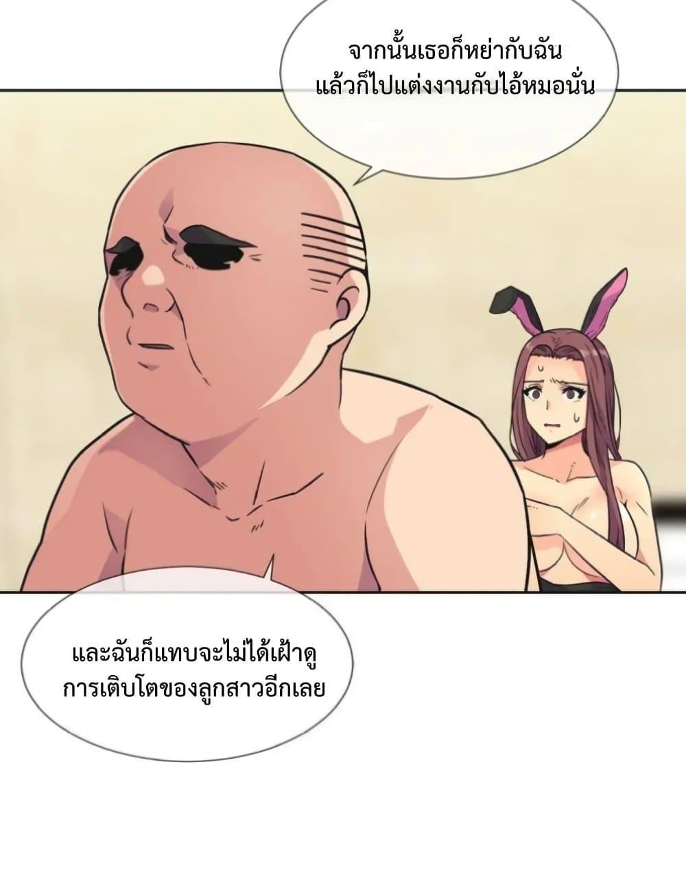 อ่านมังงะ The Yes Girl ตอนที่ 32/45.jpg