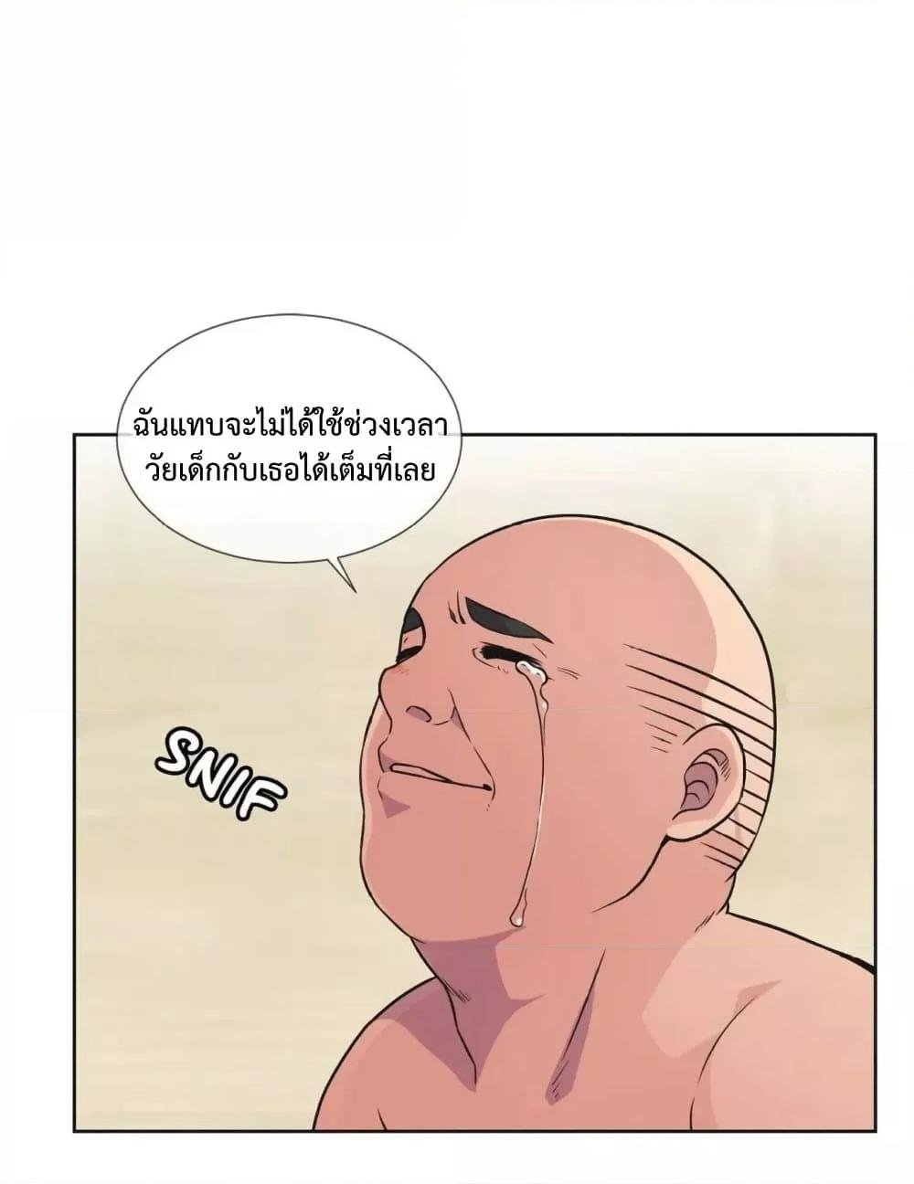 อ่านมังงะ The Yes Girl ตอนที่ 32/46.jpg