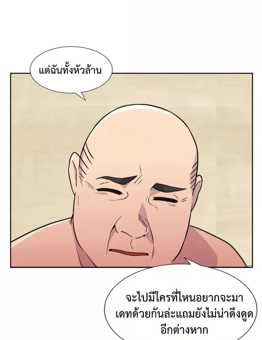 อ่านมังงะ The Yes Girl ตอนที่ 32/49.jpg