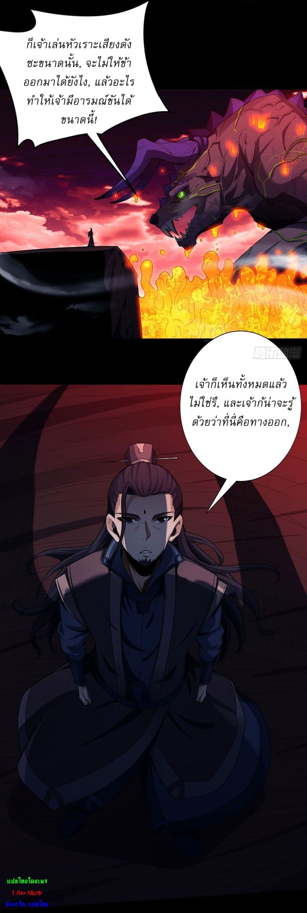 อ่านมังงะ God of Martial Arts ตอนที่ 592/5.jpg