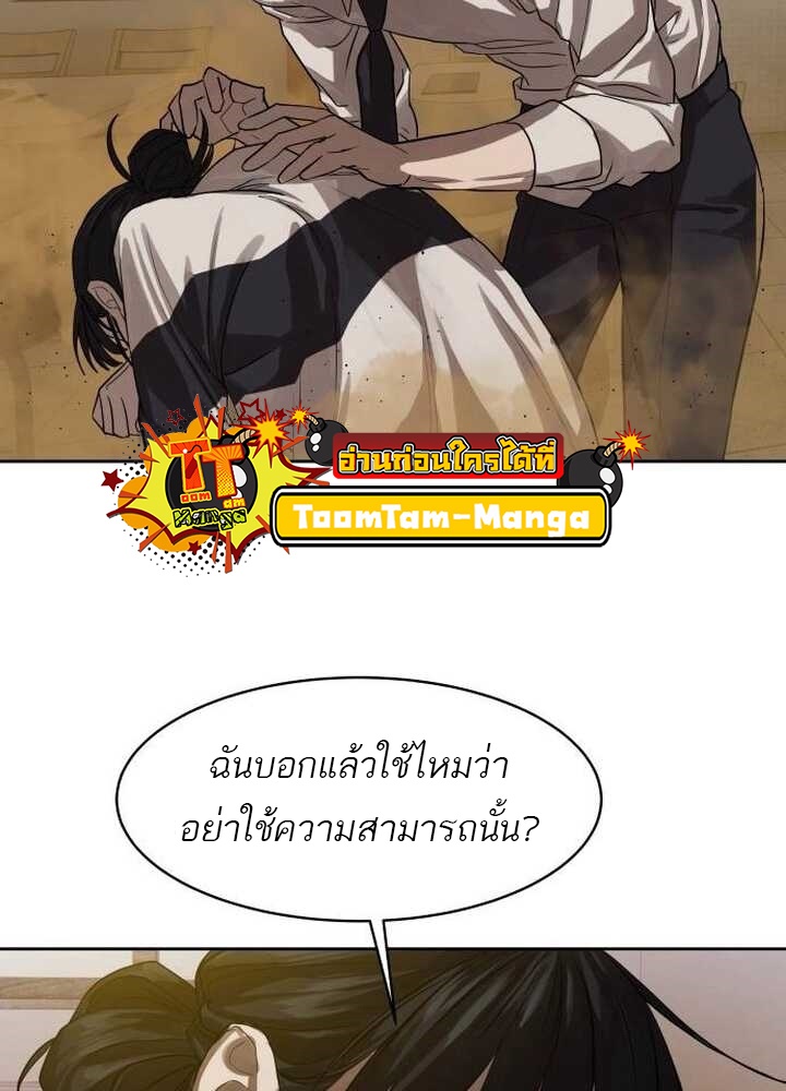 อ่านมังงะ Special Civil Servant ตอนที่ 22/52.jpg
