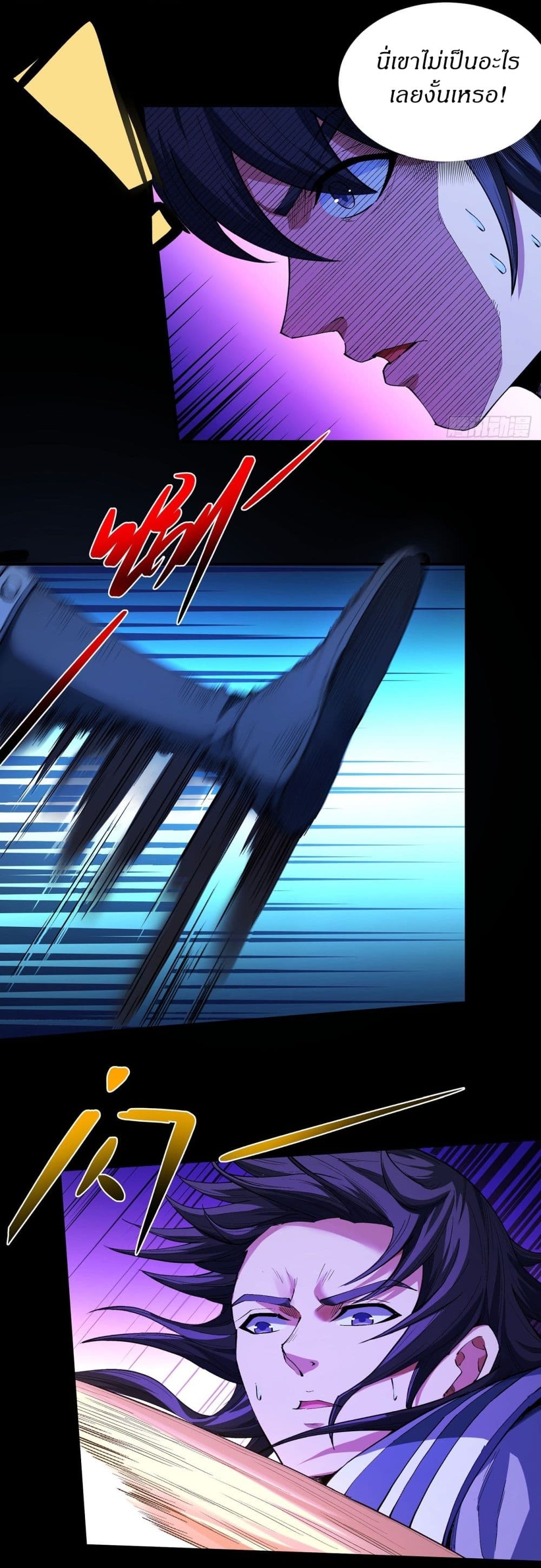 อ่านมังงะ God of Martial Arts ตอนที่ 591/5.jpg
