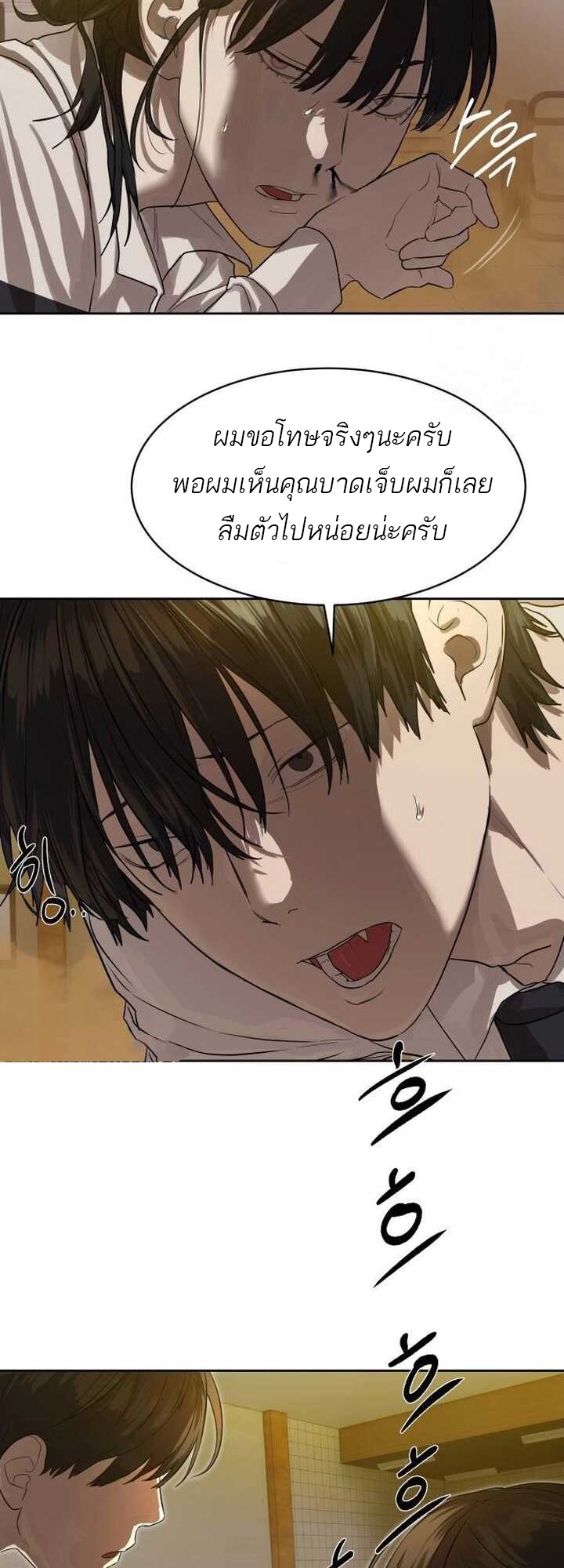 อ่านมังงะ Special Civil Servant ตอนที่ 22/53.jpg