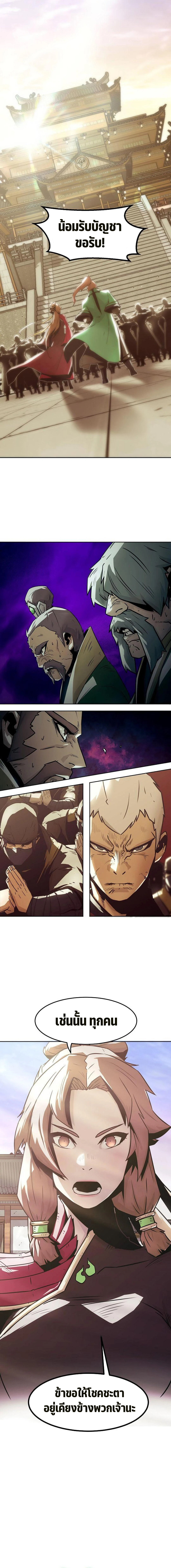 อ่านมังงะ Becoming the Swordmaster Rank Young Lord of the Sichuan Tang Family ตอนที่ 32/5.jpg
