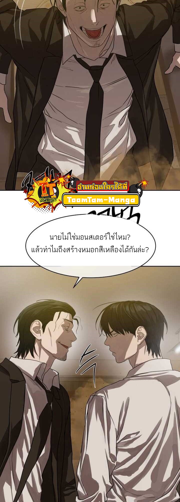 อ่านมังงะ Special Civil Servant ตอนที่ 22/55.jpg