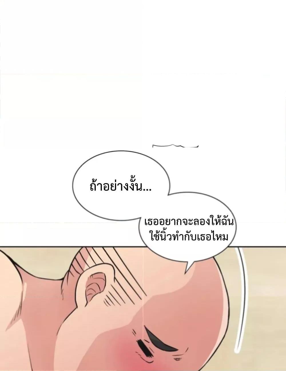 อ่านมังงะ The Yes Girl ตอนที่ 32/55.jpg