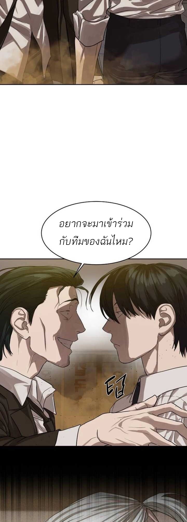 อ่านมังงะ Special Civil Servant ตอนที่ 22/56.jpg