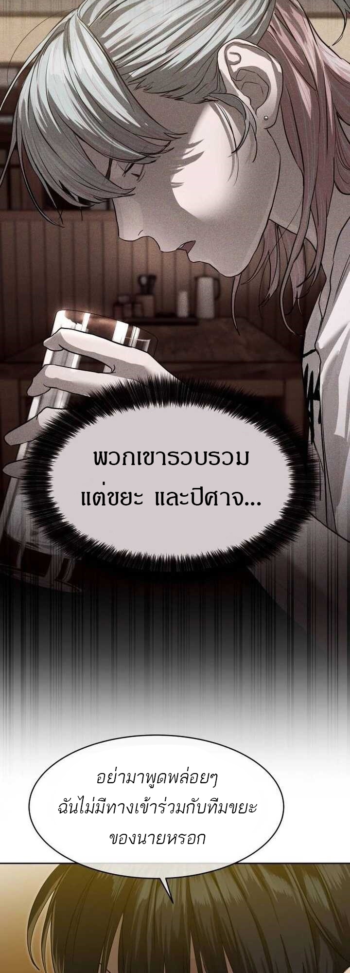 อ่านมังงะ Special Civil Servant ตอนที่ 22/57.jpg