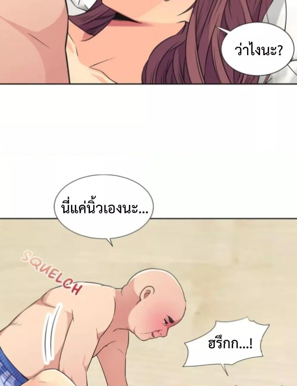 อ่านมังงะ The Yes Girl ตอนที่ 32/57.jpg