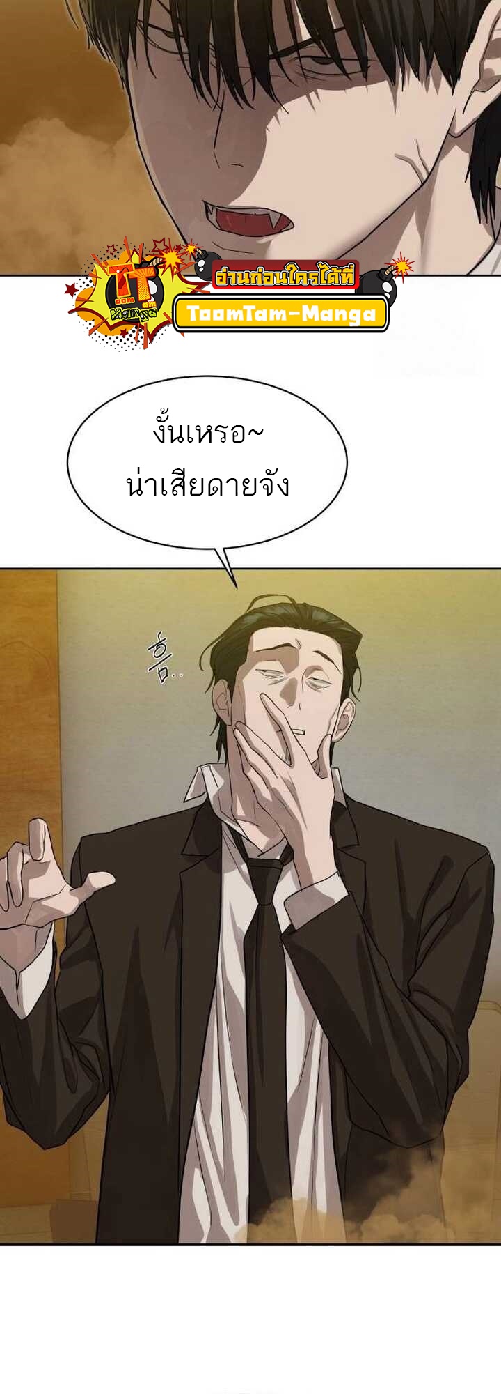 อ่านมังงะ Special Civil Servant ตอนที่ 22/58.jpg