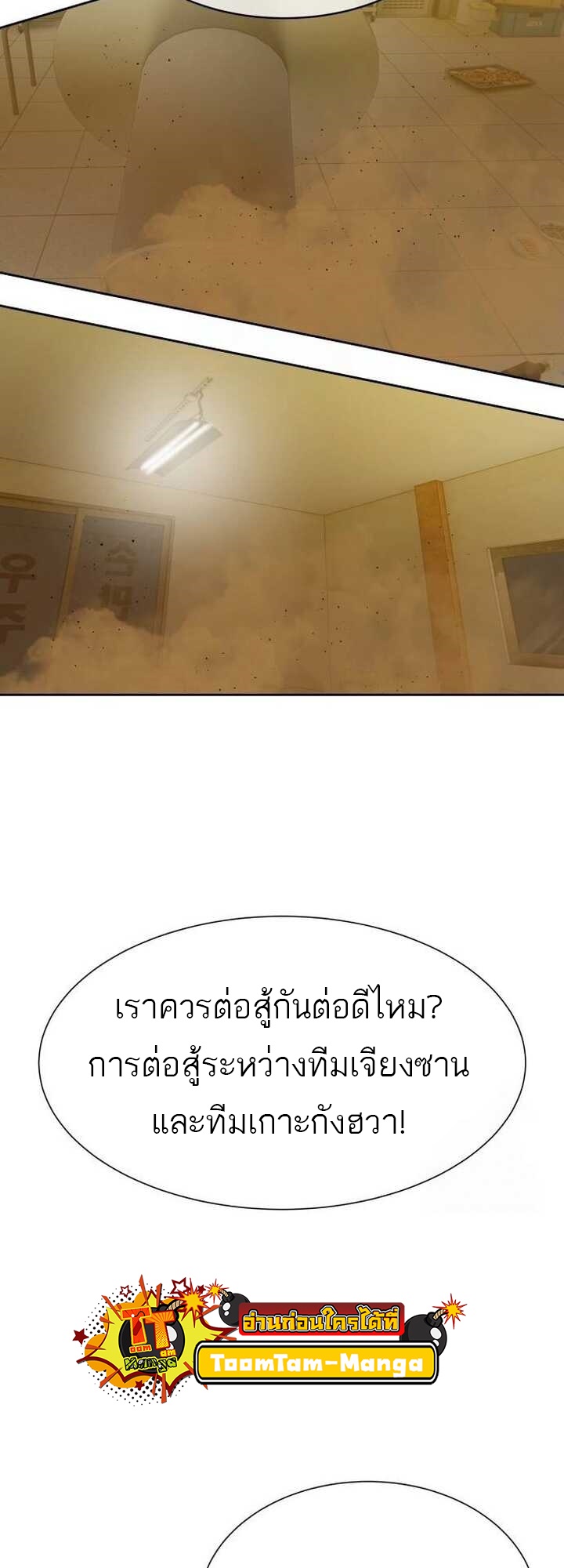 อ่านมังงะ Special Civil Servant ตอนที่ 22/60.jpg