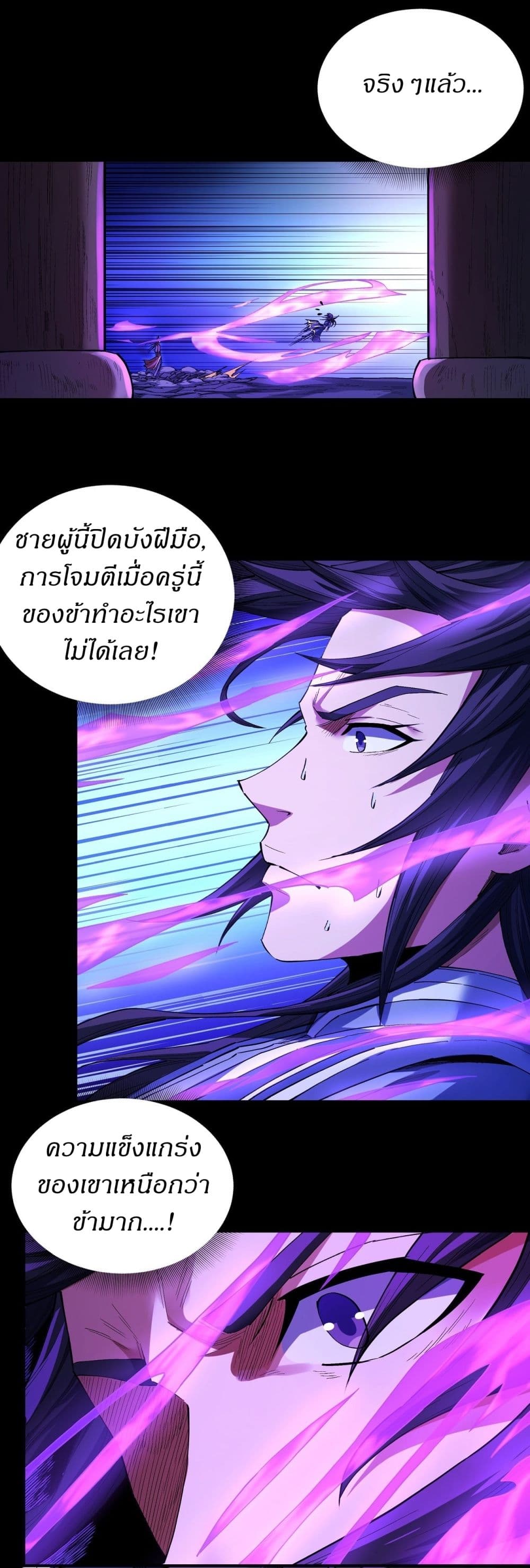 อ่านมังงะ God of Martial Arts ตอนที่ 591/6.jpg