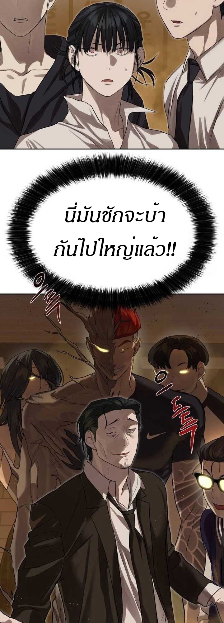 อ่านมังงะ Special Civil Servant ตอนที่ 22/62.jpg